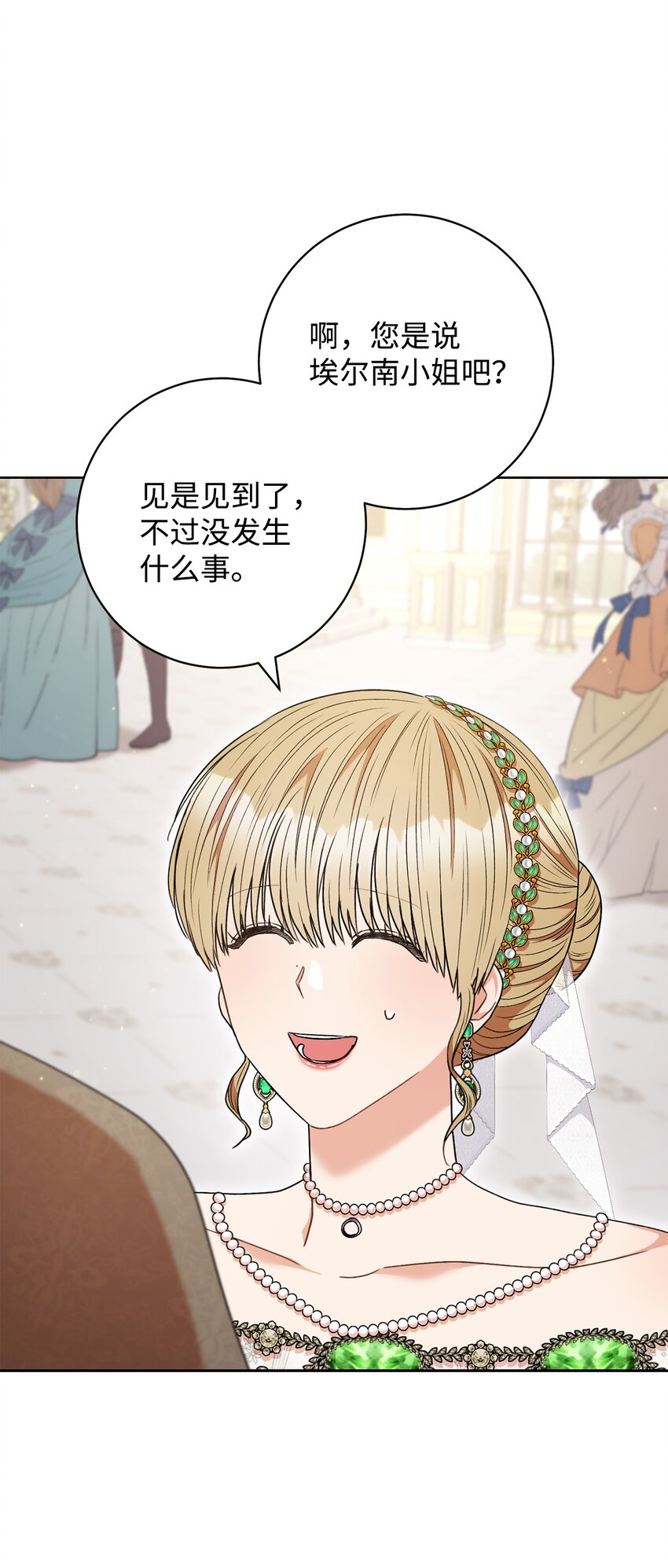 56 解围(1/2)-第57话