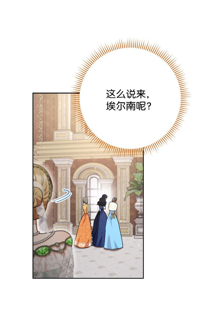 56 解围(1/2)-第57话