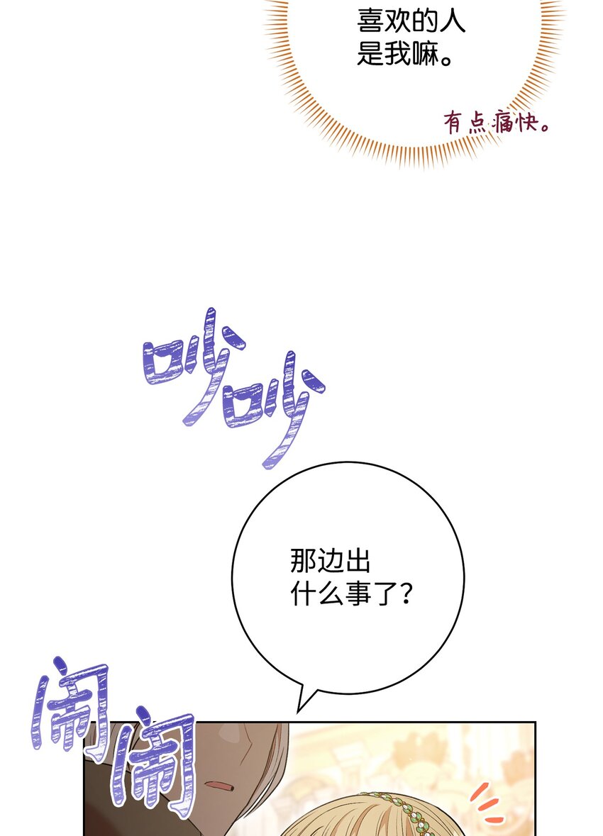 56 解围(1/2)-第57话