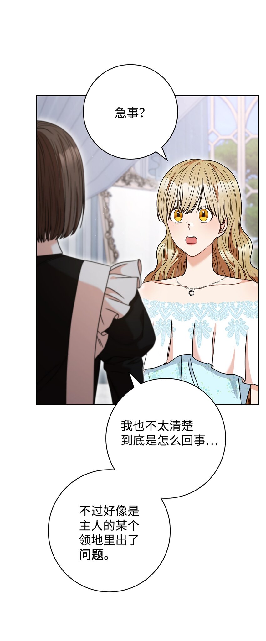 58 叛乱(1/2)-第59话