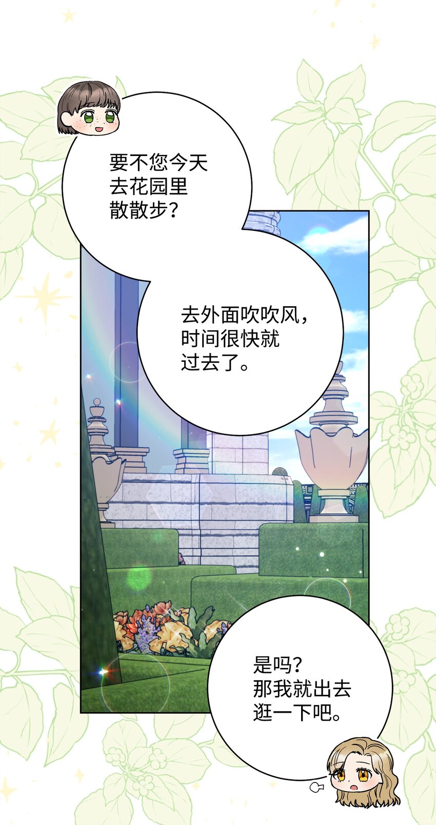 58 叛乱(1/2)-第59话