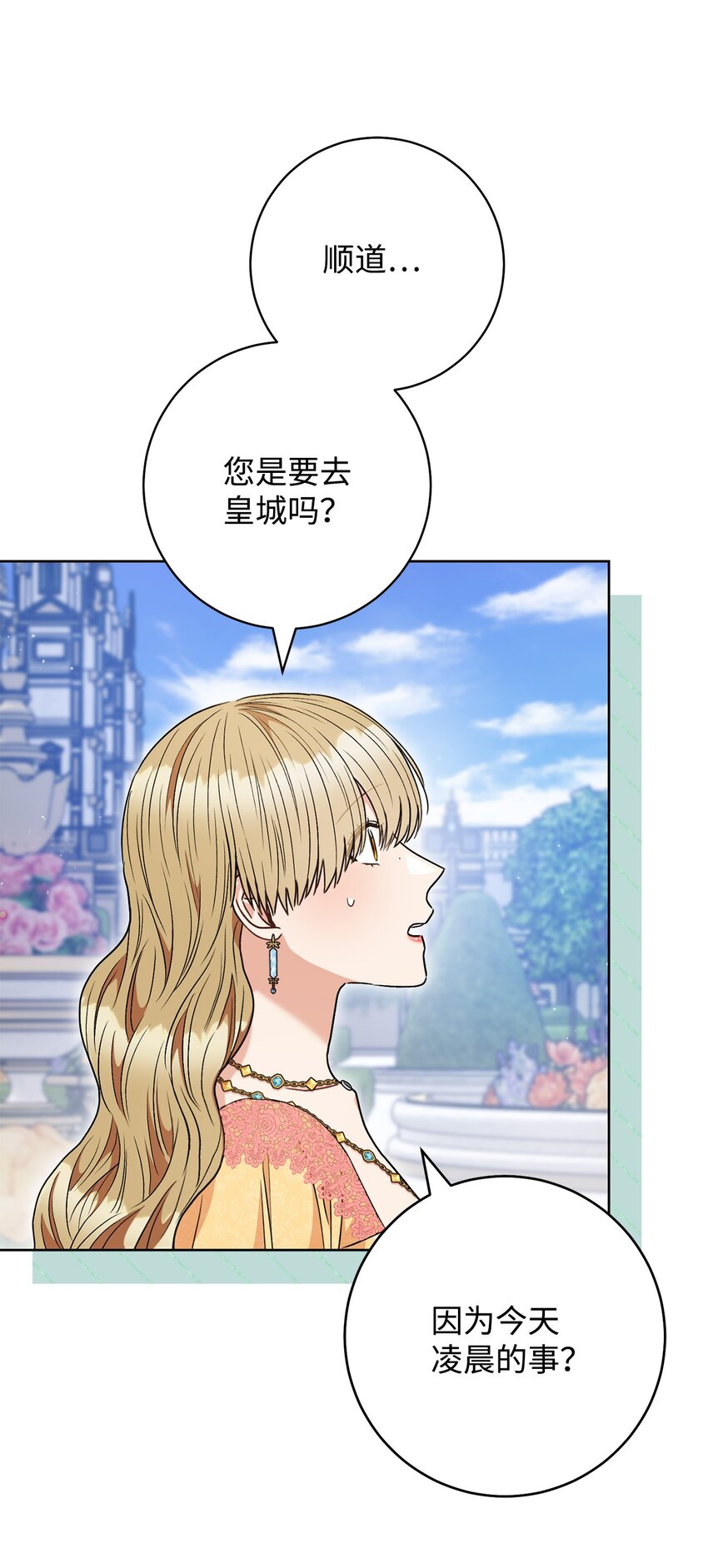 58 叛乱(1/2)-第59话