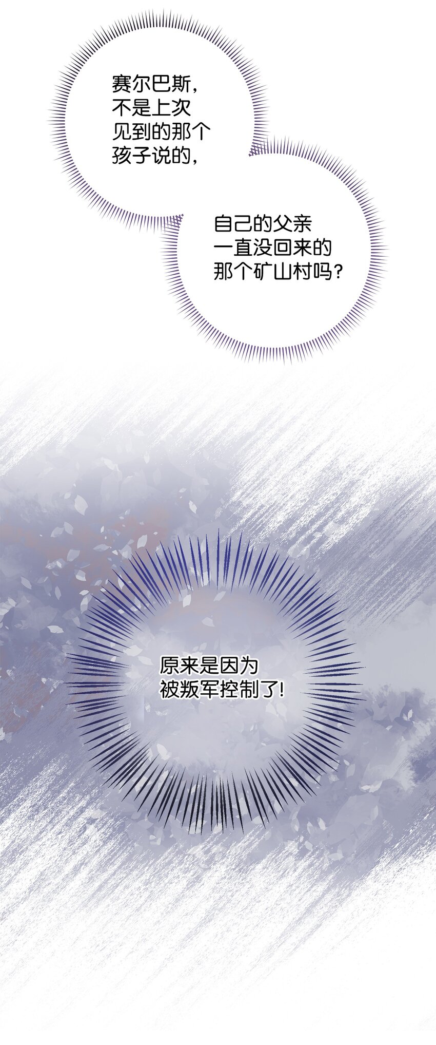 58 叛乱(1/2)-第59话