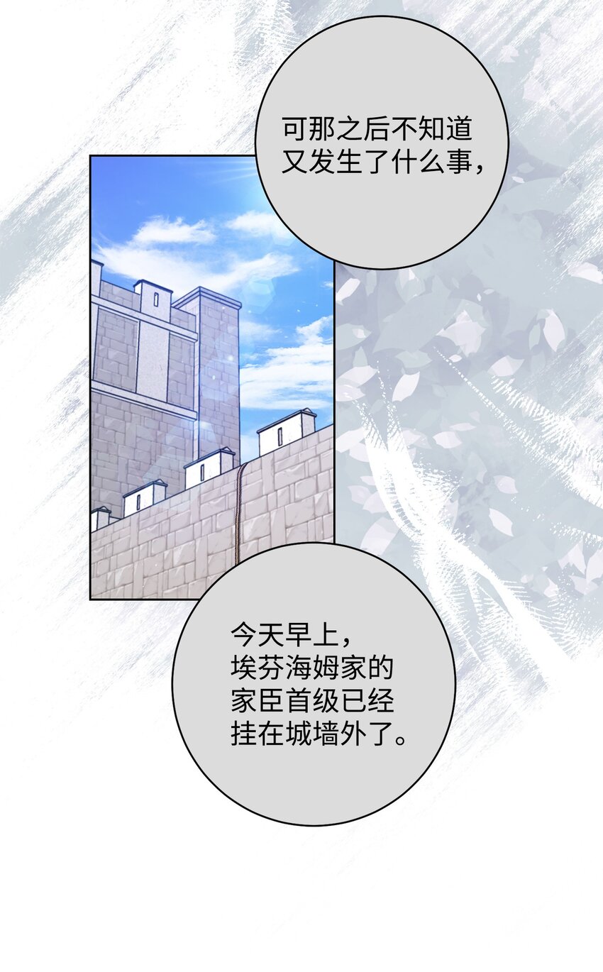 58 叛乱(1/2)-第59话