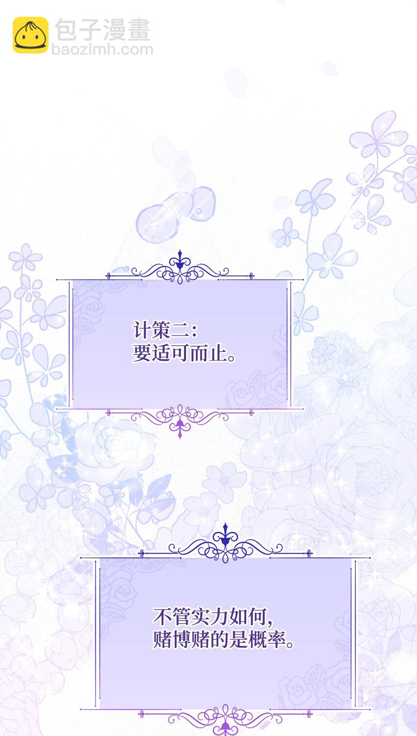 06 作弊(1/2)-第7话