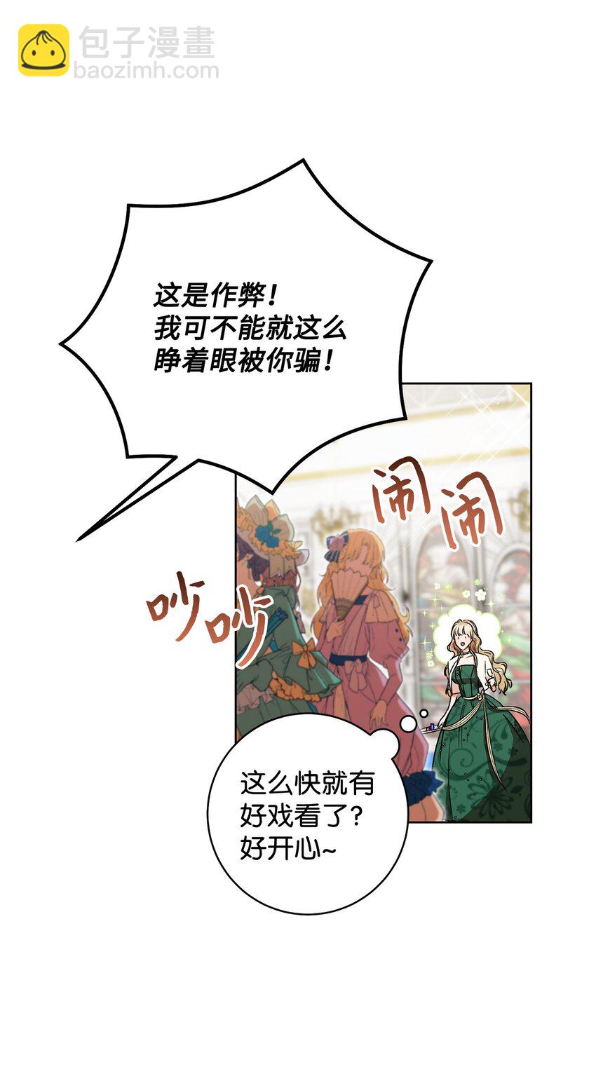 06 作弊(1/2)-第7话