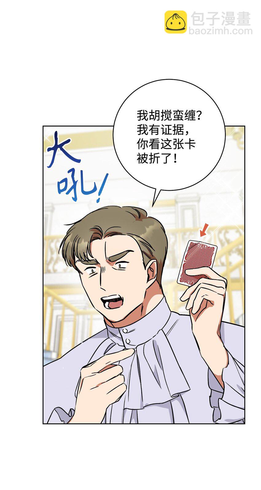 06 作弊(1/2)-第7话