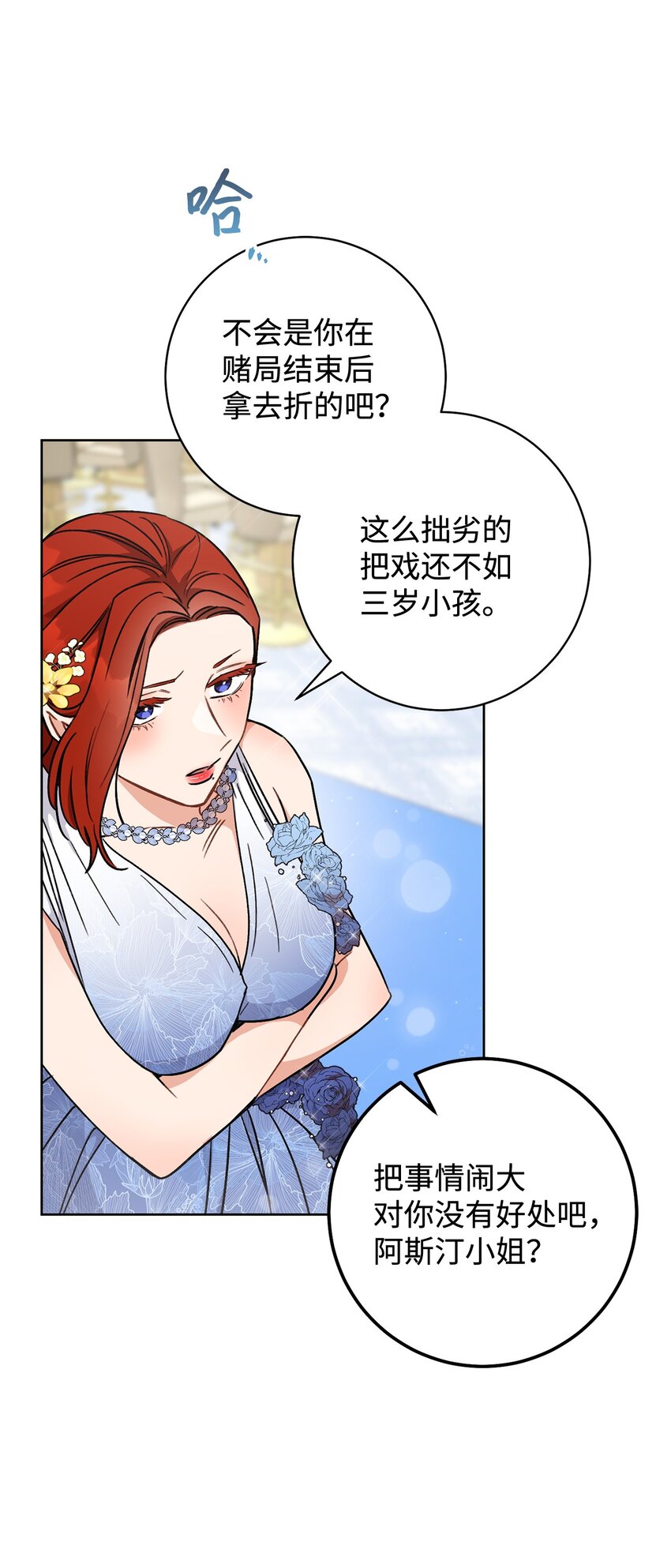 06 作弊(1/2)-第7话