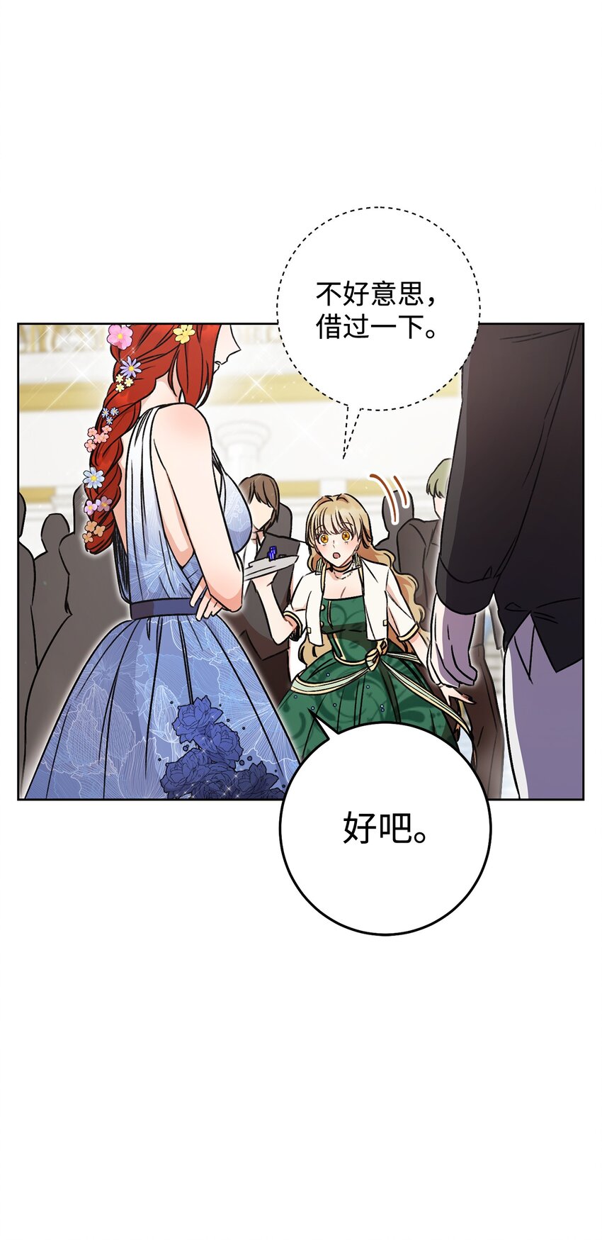 06 作弊(1/2)-第7话