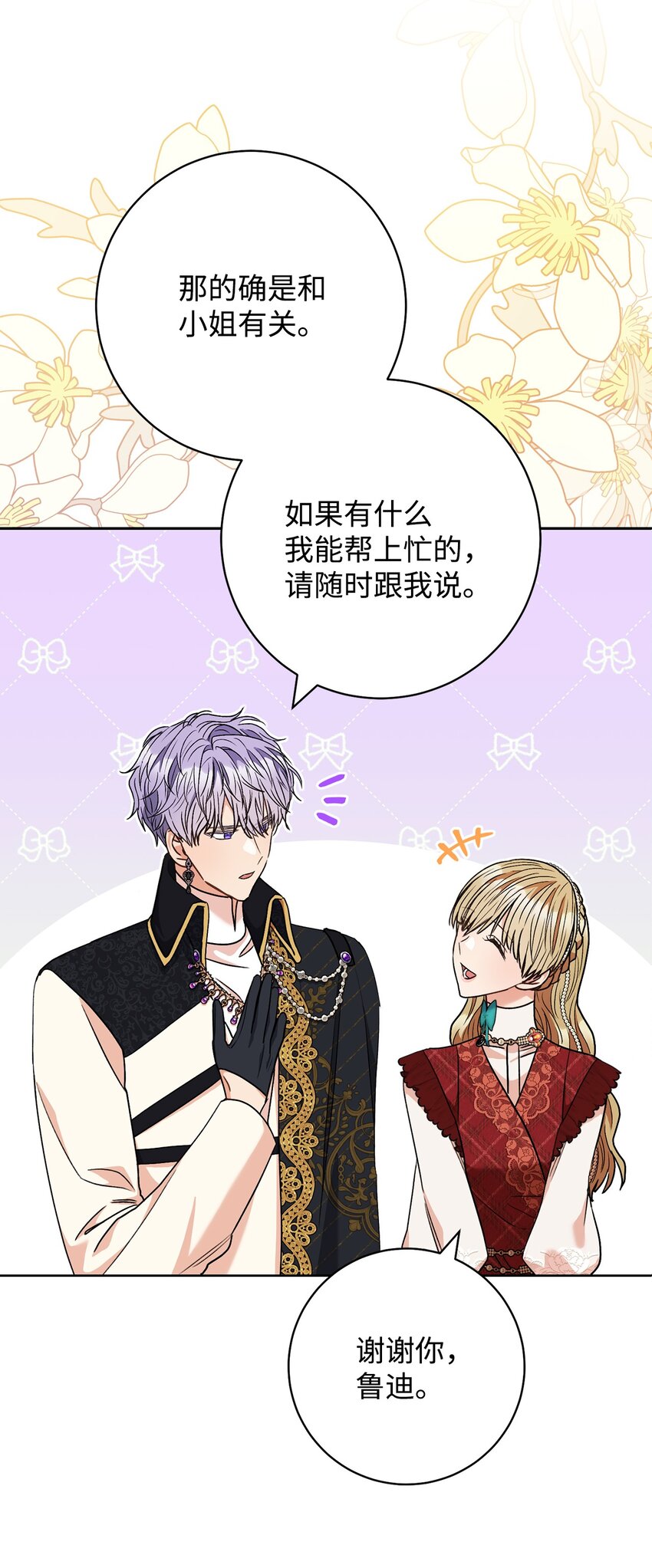 60 魔法书(1/2)-第61话