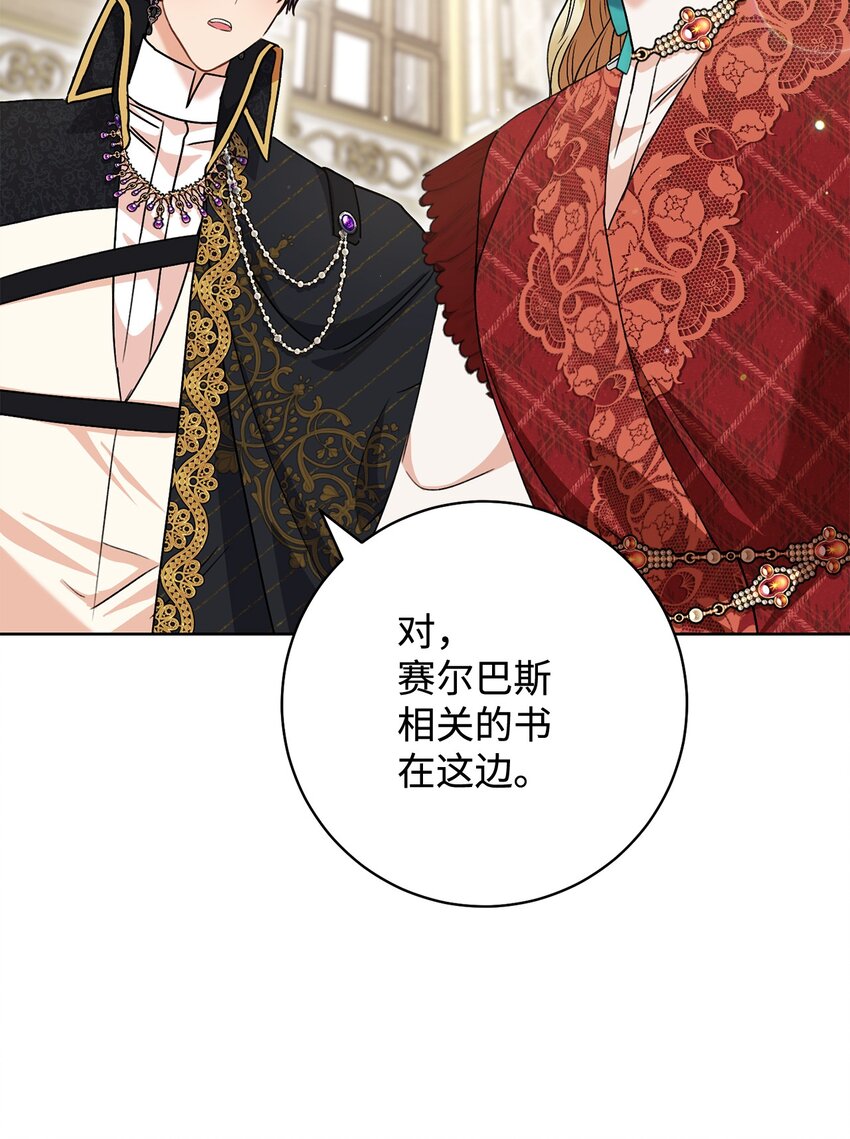 60 魔法书(1/2)-第61话