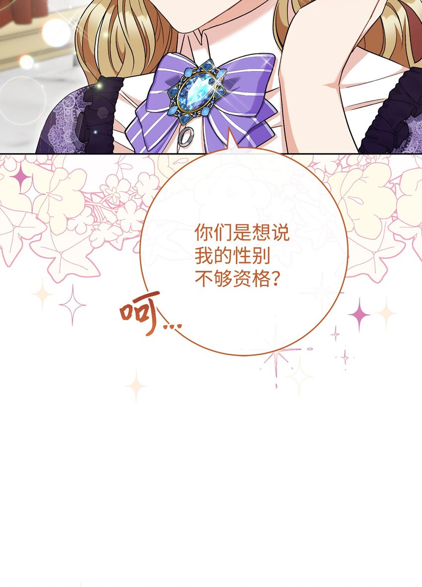 62 激烈争辩(1/2)-第63话