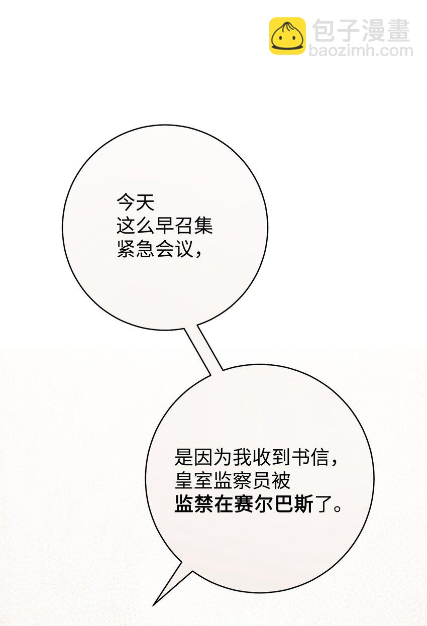 62 激烈争辩(1/2)-第63话