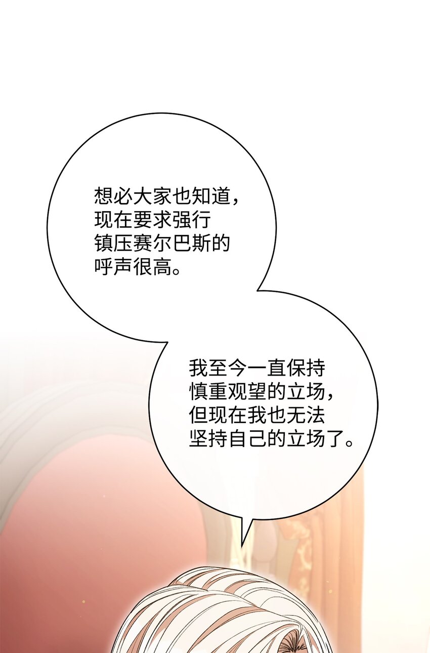 62 激烈争辩(1/2)-第63话