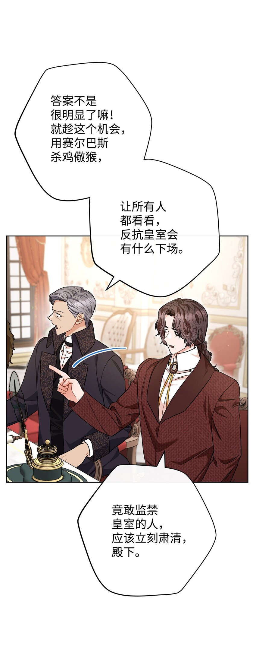 62 激烈争辩(1/2)-第63话