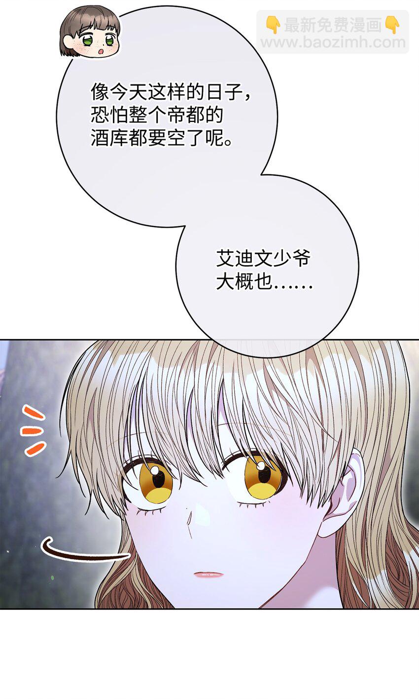 64 打个赌吧(1/2)-第65话