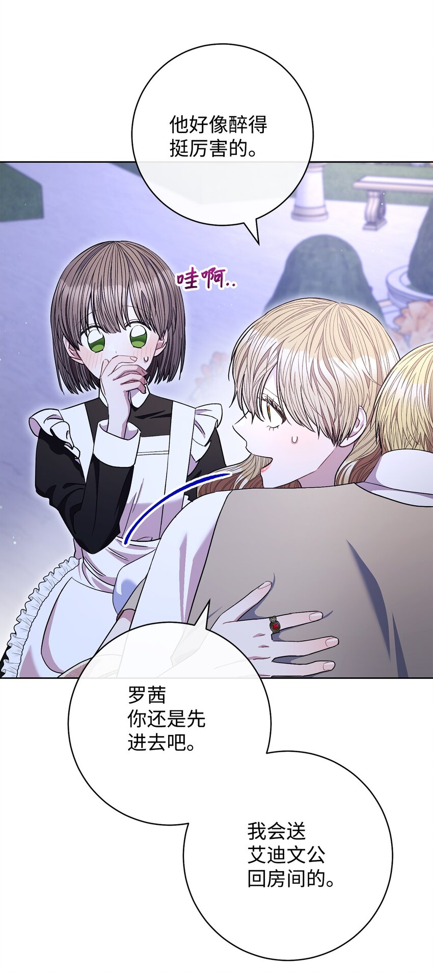 64 打个赌吧(1/2)-第65话