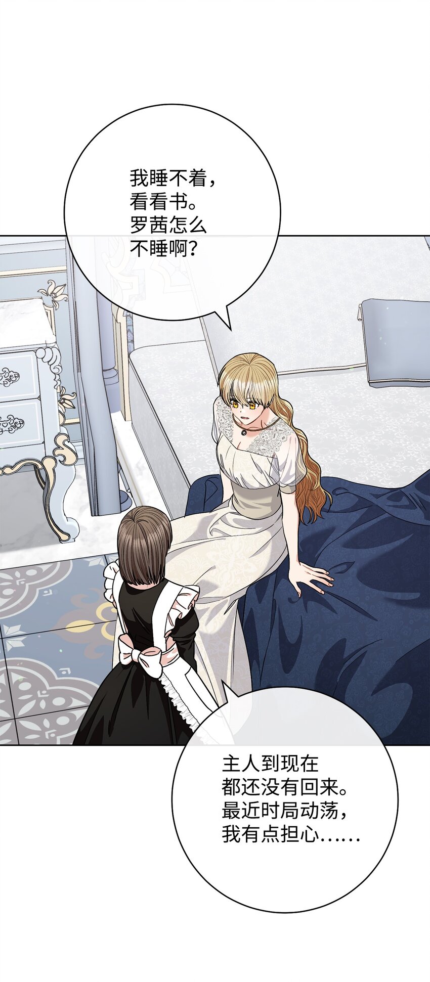 64 打个赌吧(1/2)-第65话