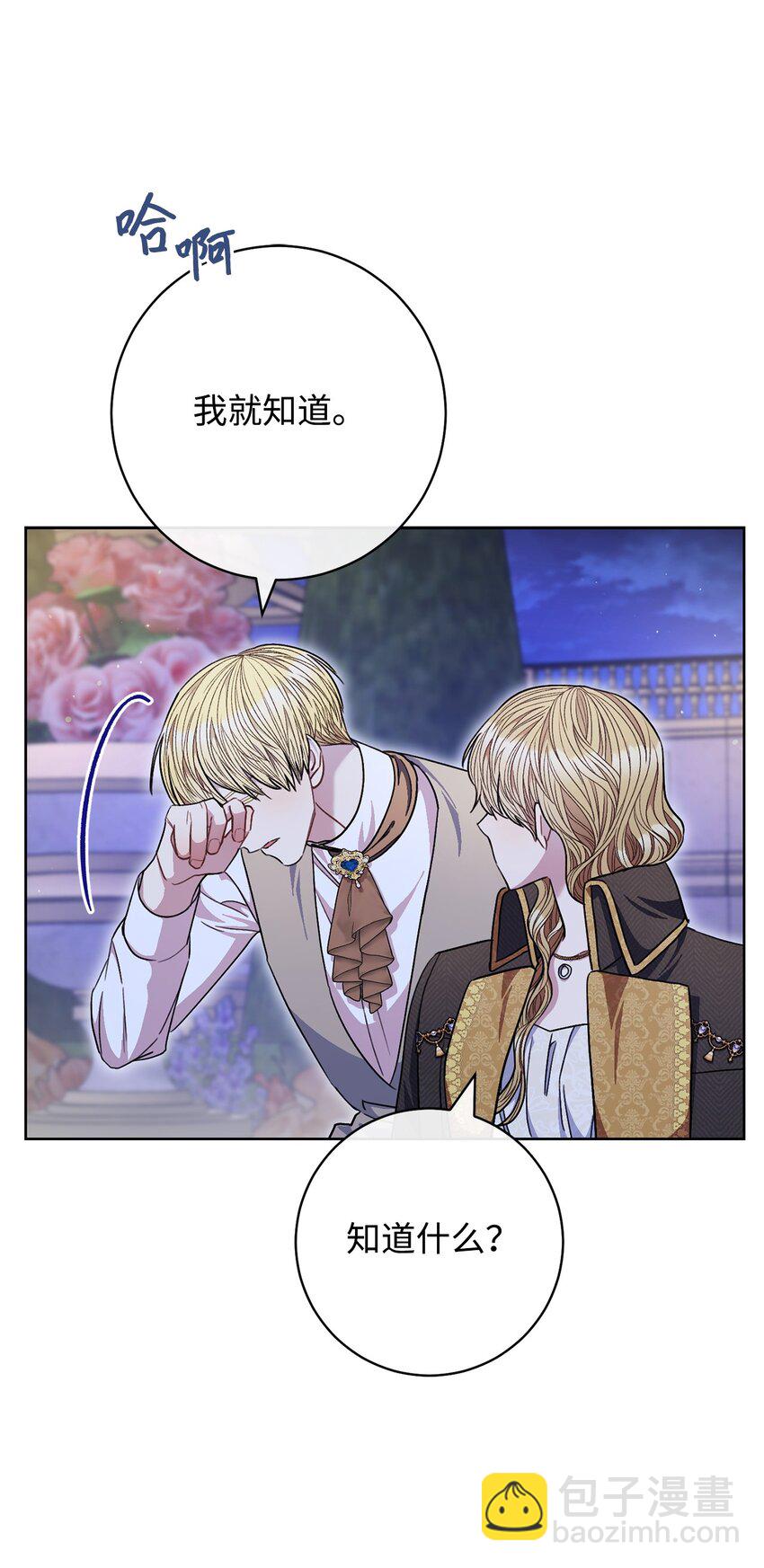 64 打个赌吧(1/2)-第65话