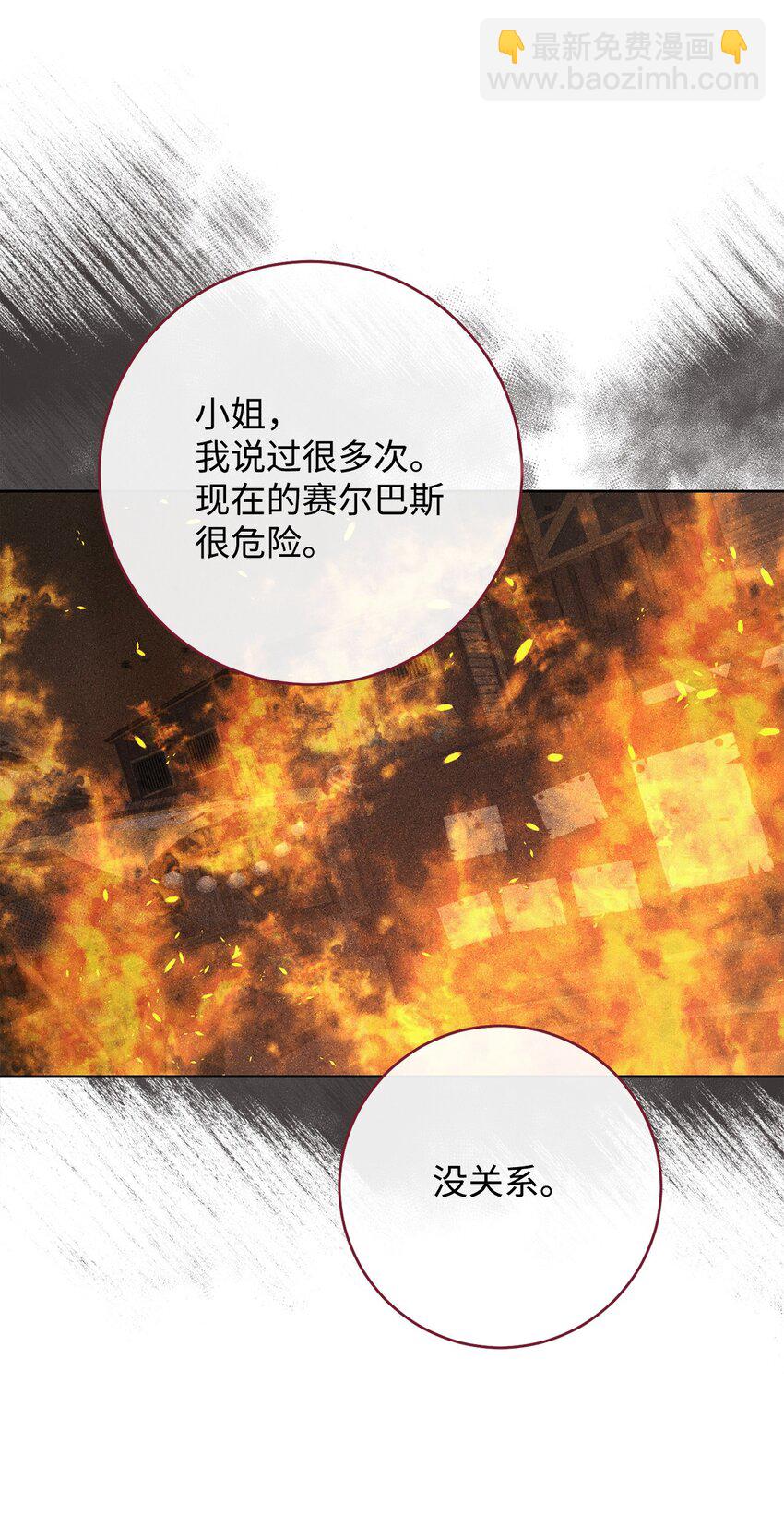 64 打个赌吧(1/2)-第65话