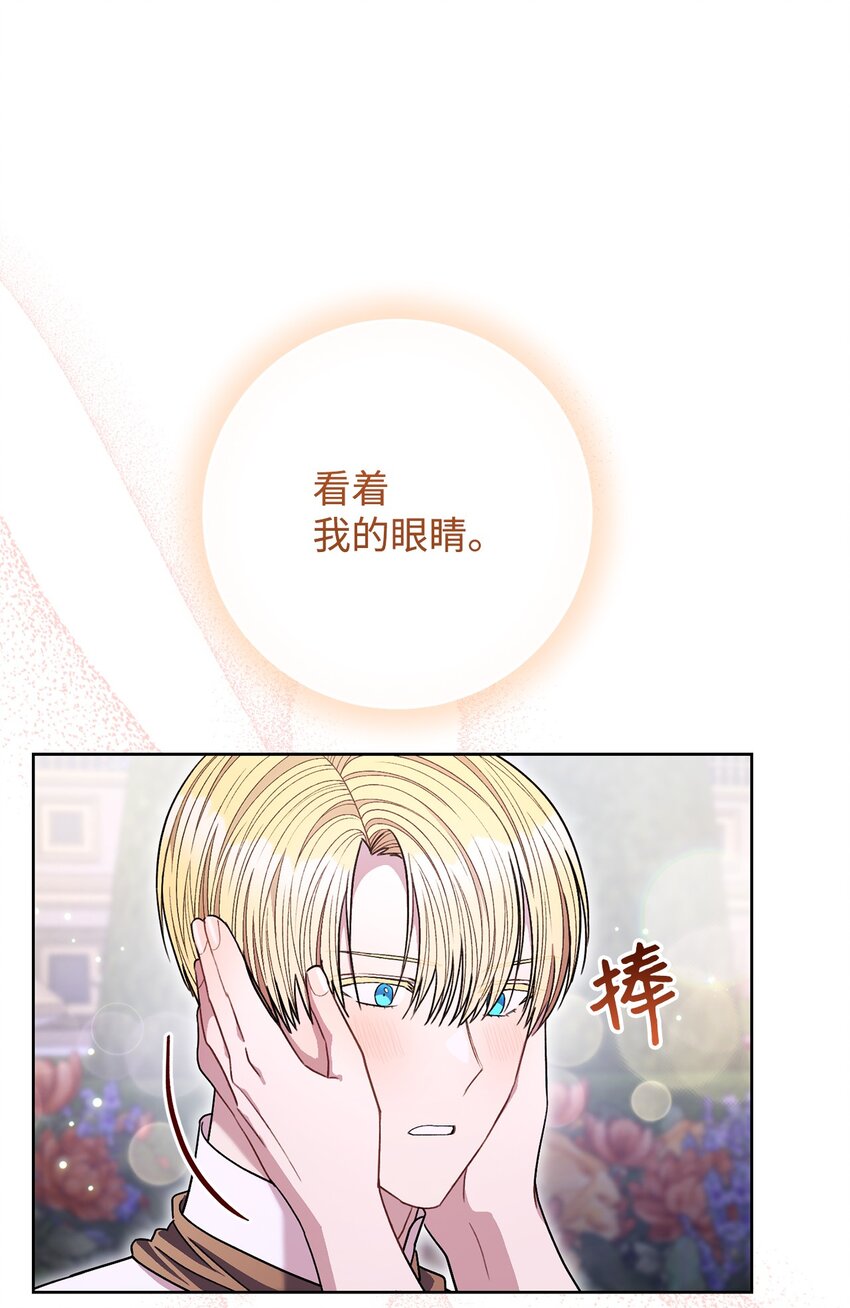 64 打个赌吧(1/2)-第65话