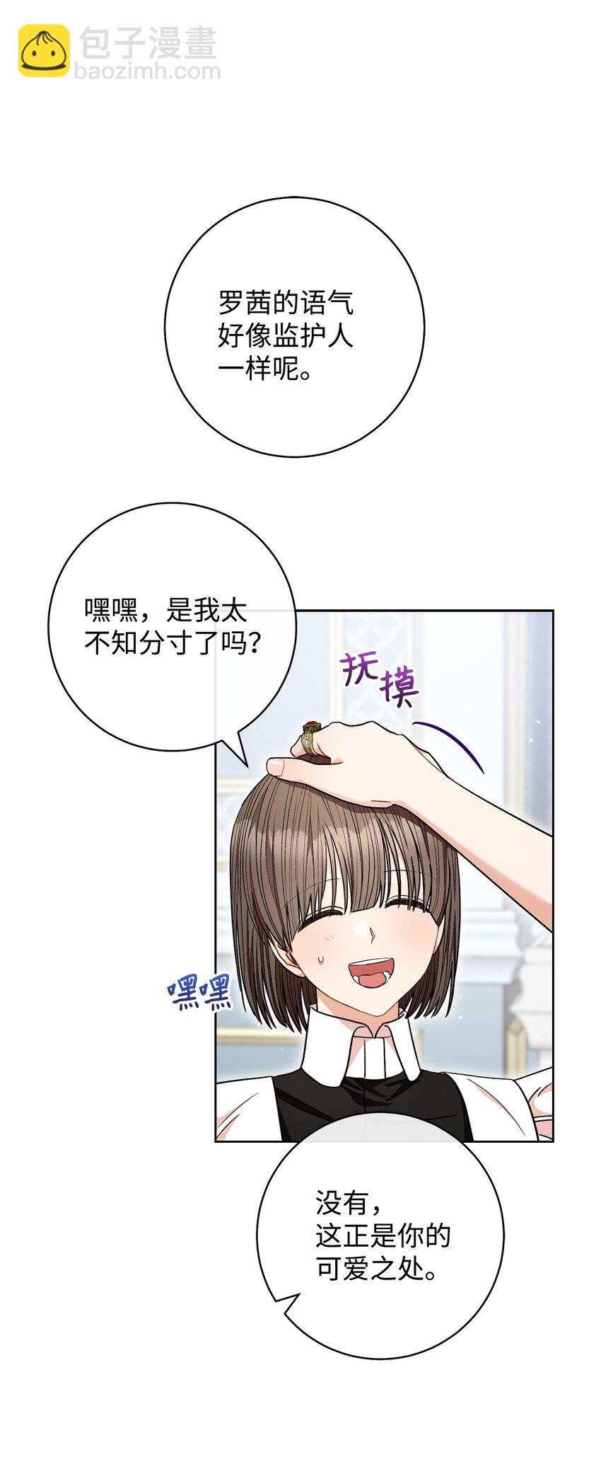 64 打个赌吧(1/2)-第65话