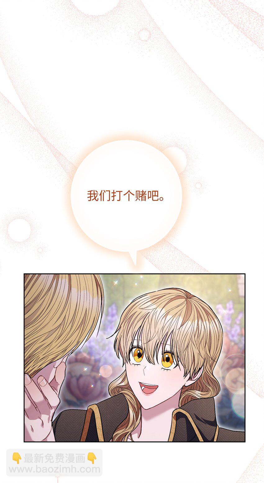 64 打个赌吧(1/2)-第65话