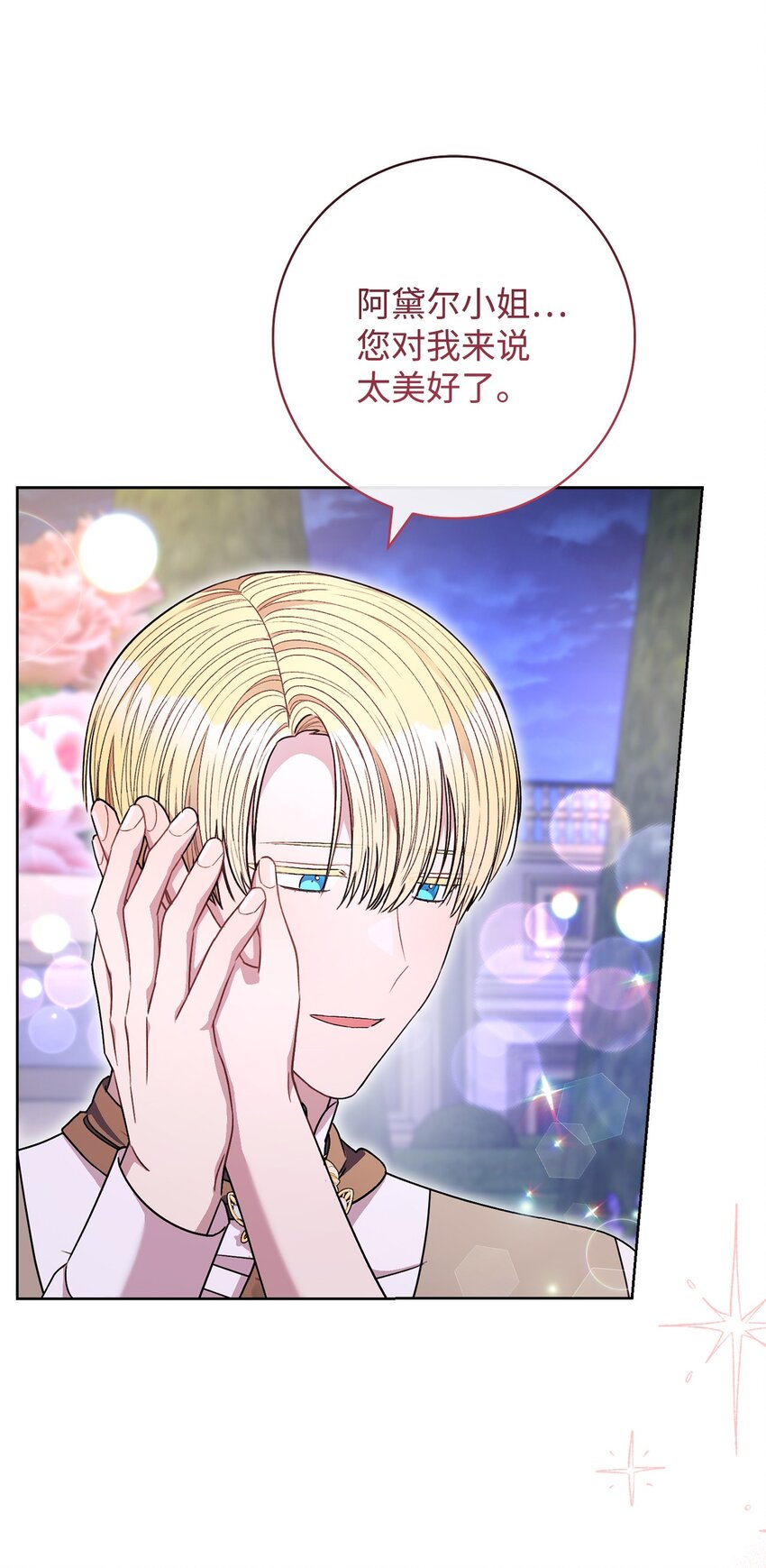 64 打个赌吧(1/2)-第65话