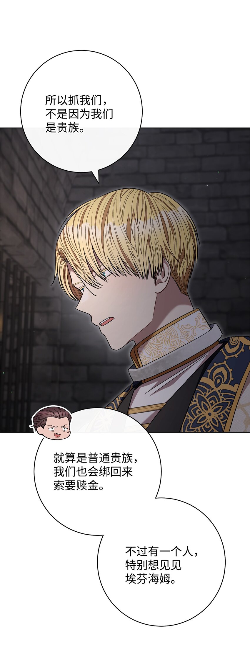 66 叛乱的真相(1/2)-第67话