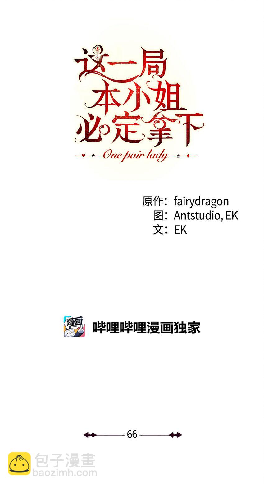 66 叛乱的真相(1/2)-第67话