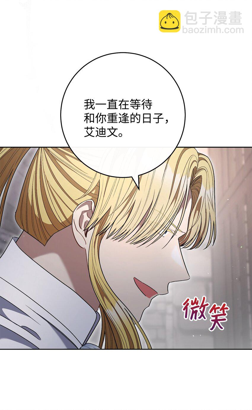 66 叛乱的真相(1/2)-第67话