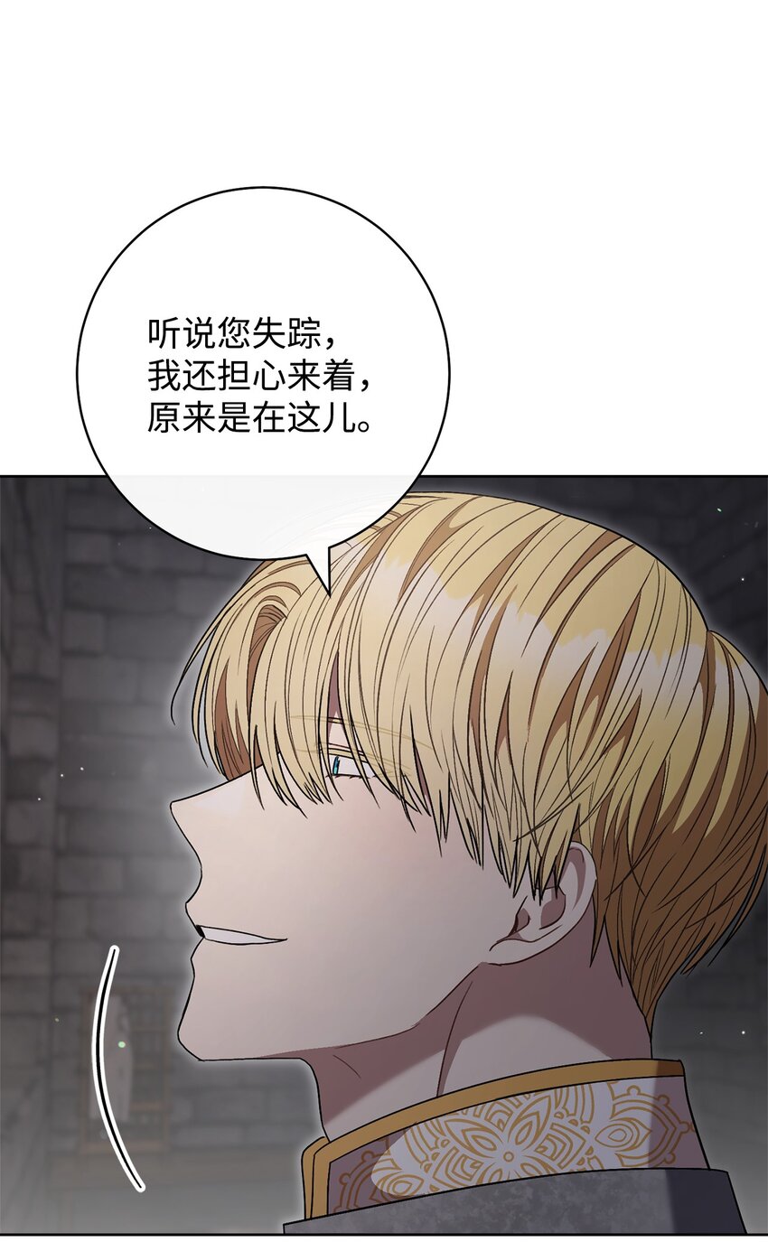 66 叛乱的真相(1/2)-第67话