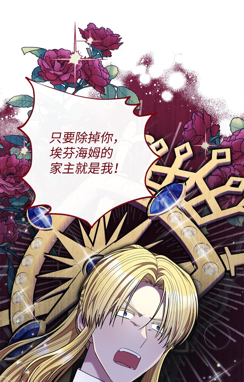 66 叛乱的真相(1/2)-第67话