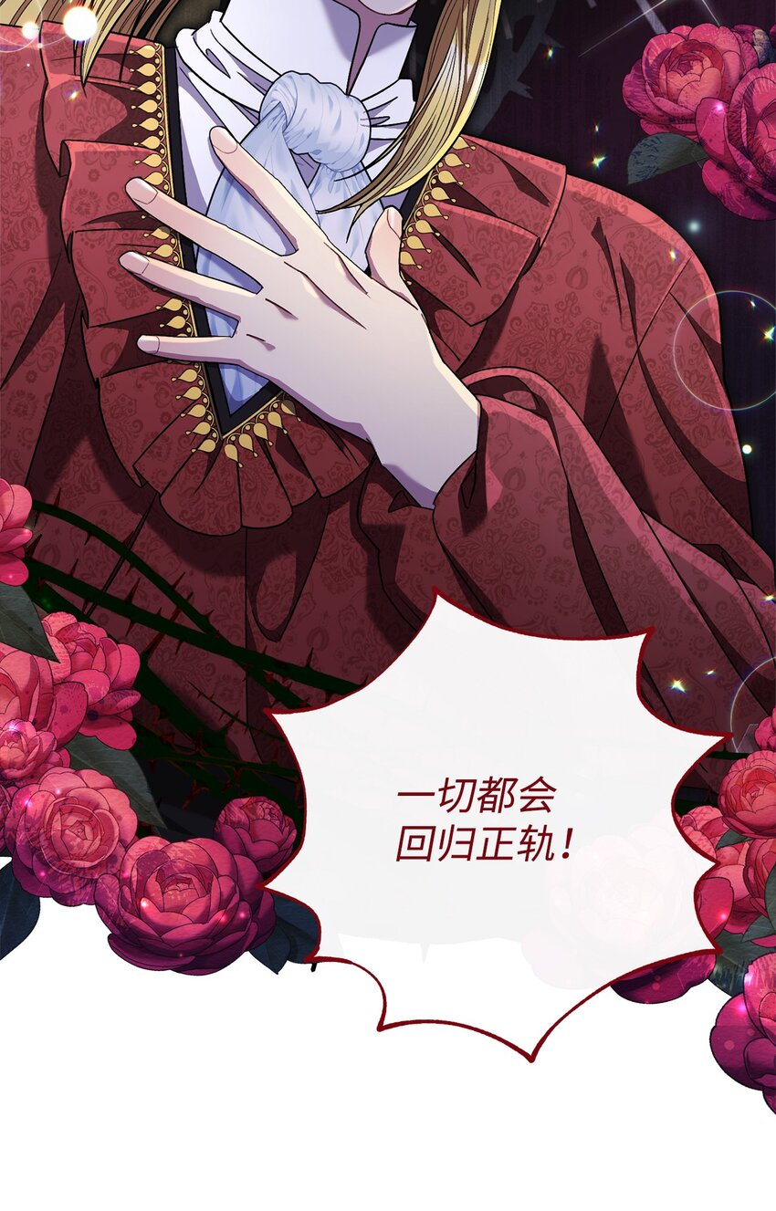 66 叛乱的真相(1/2)-第67话