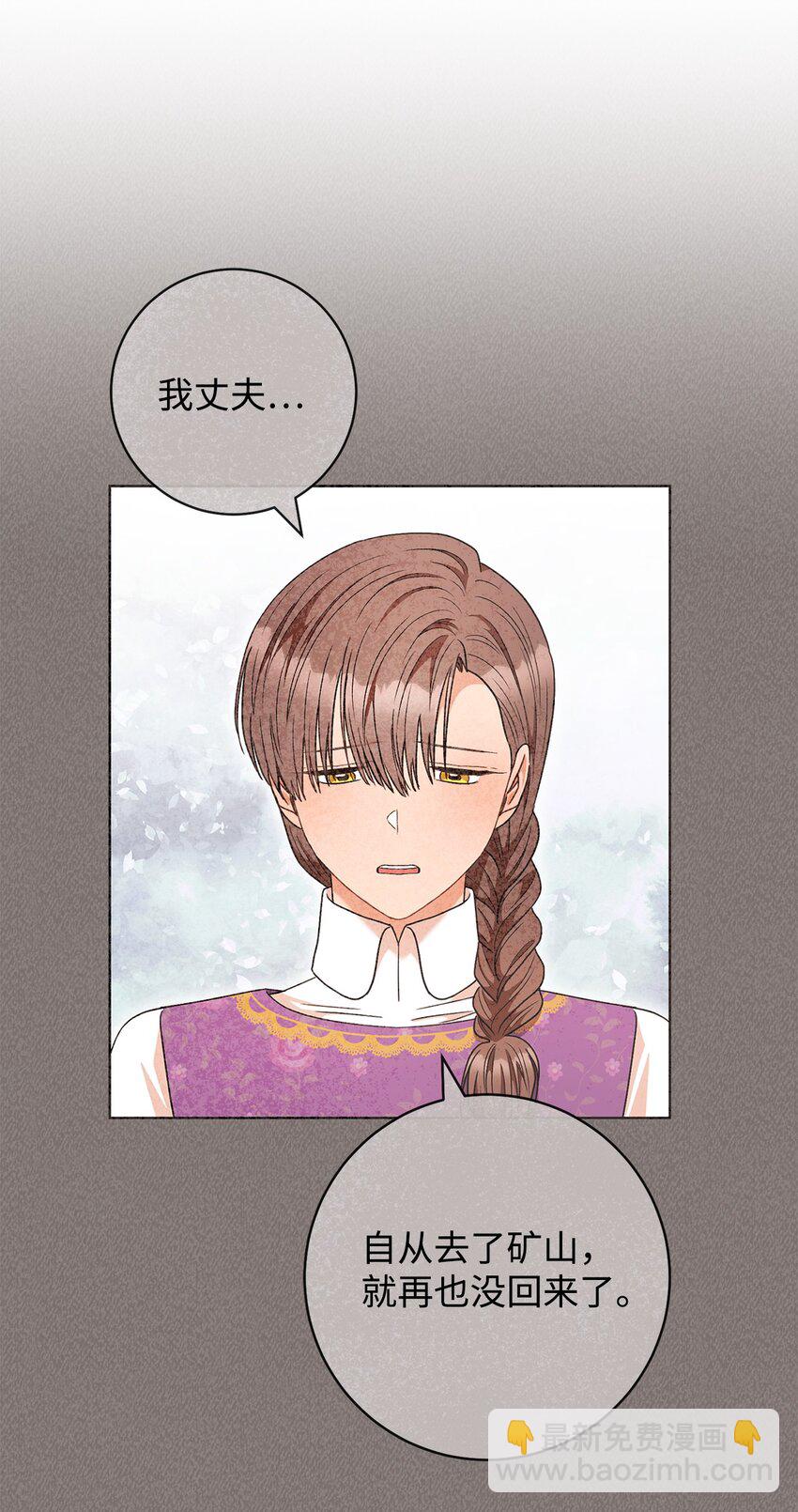 66 叛乱的真相(1/2)-第67话