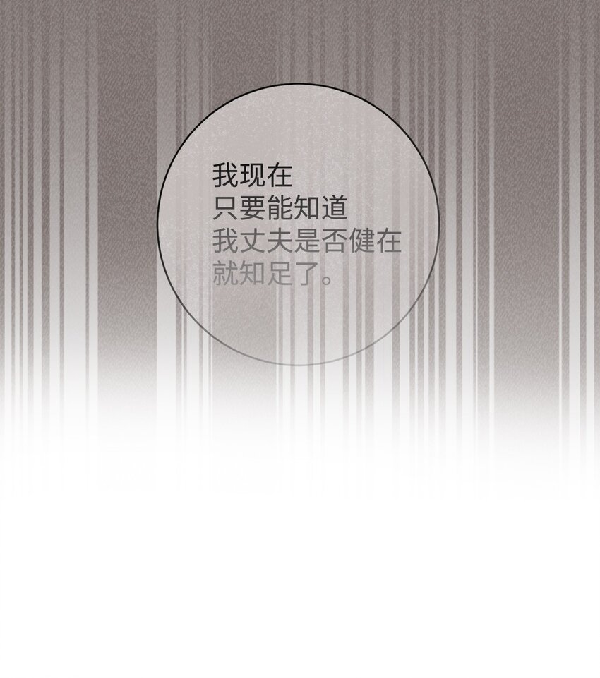 66 叛乱的真相(1/2)-第67话