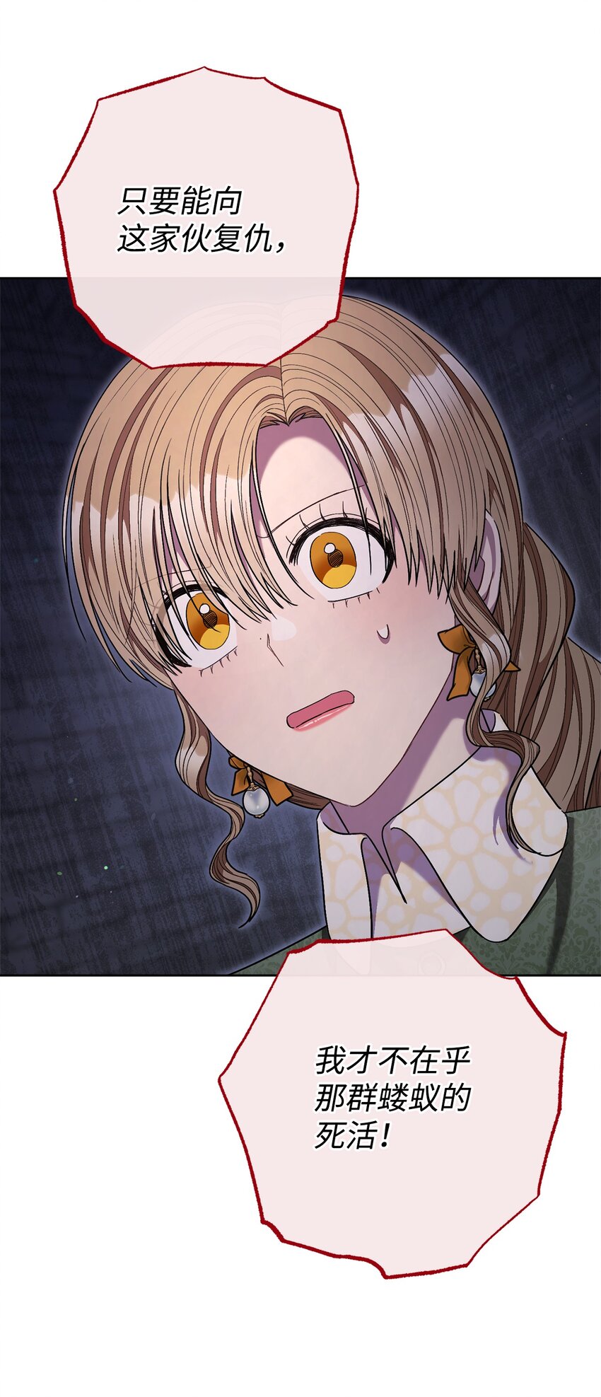 66 叛乱的真相(1/2)-第67话