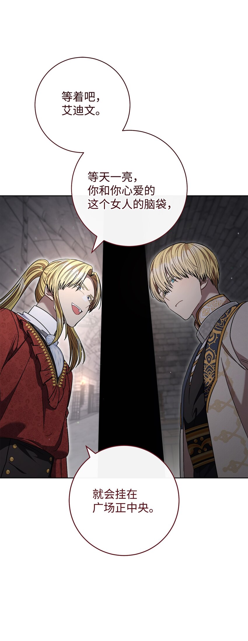 66 叛乱的真相(1/2)-第67话