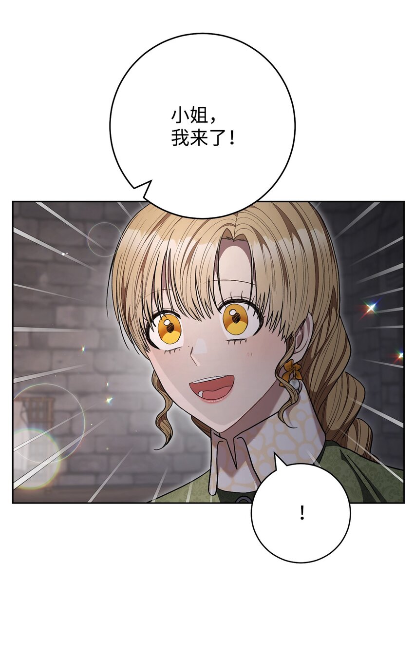 66 叛乱的真相(1/2)-第67话