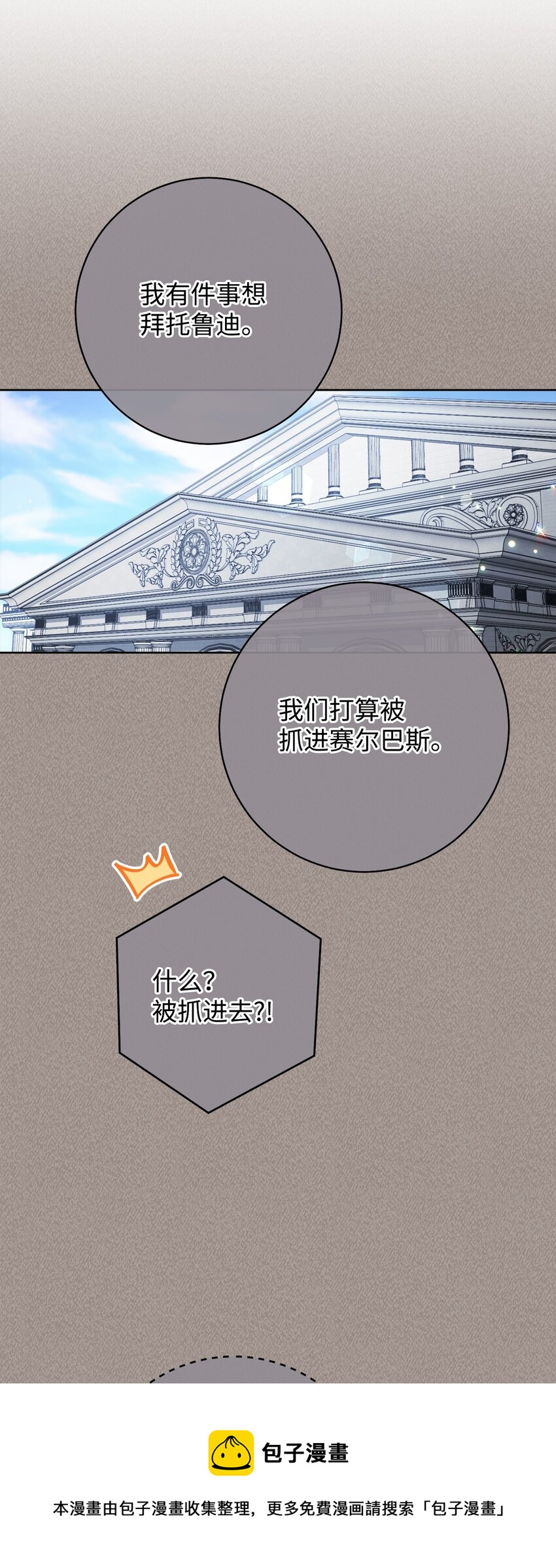 66 叛乱的真相(1/2)-第67话