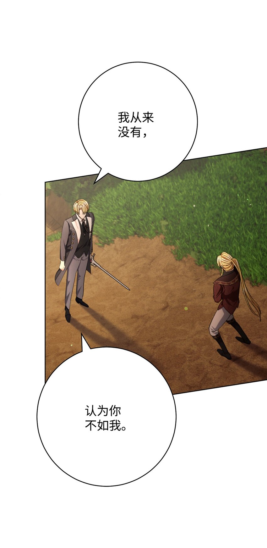 68 你输了(1/2)-第69话