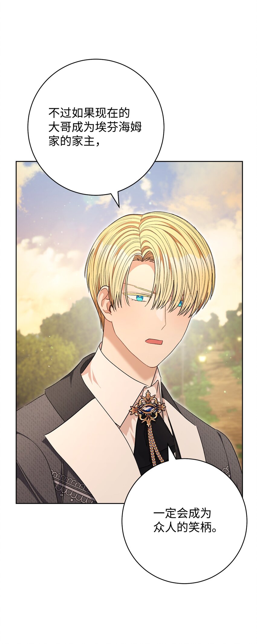 68 你输了(1/2)-第69话