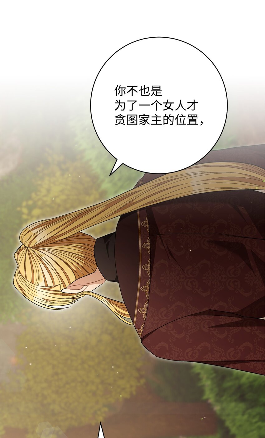 68 你输了(1/2)-第69话