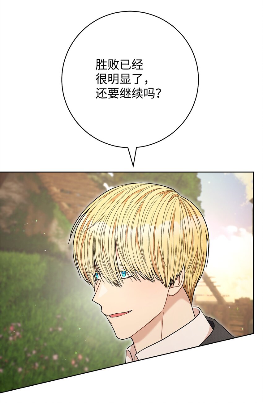 68 你输了(1/2)-第69话