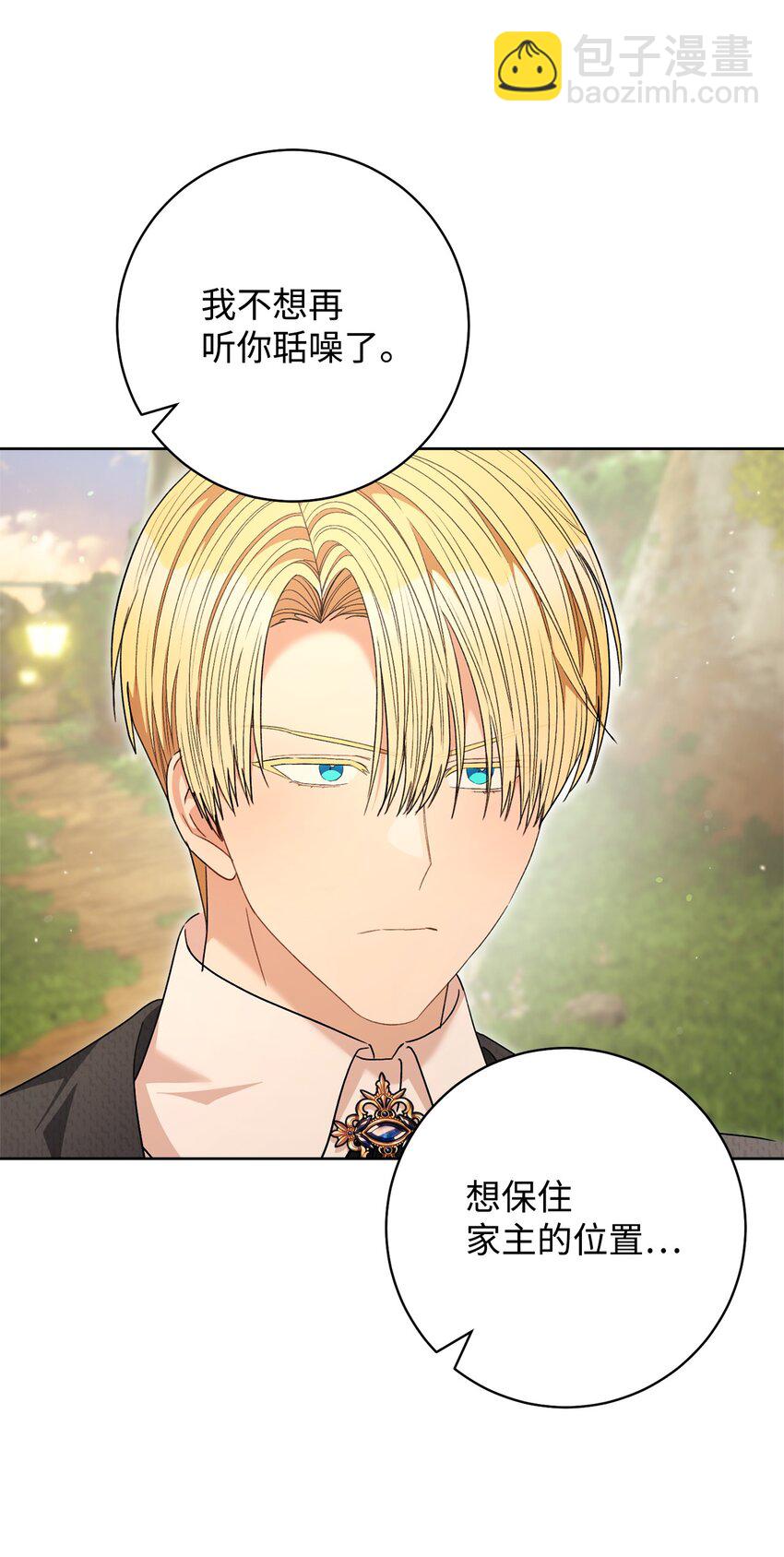 68 你输了(1/2)-第69话