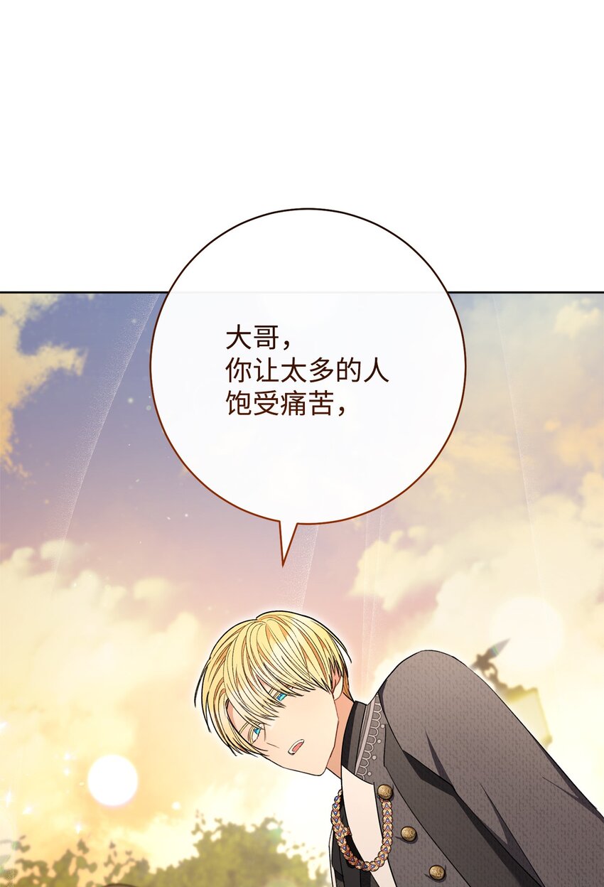 68 你输了(1/2)-第69话