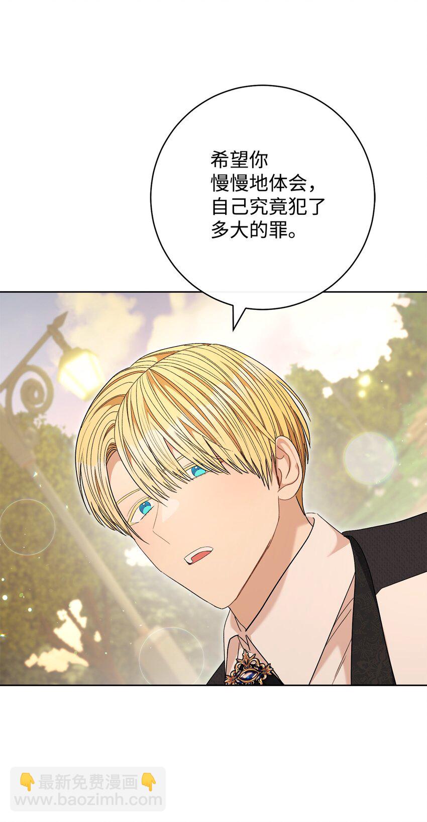 68 你输了(1/2)-第69话