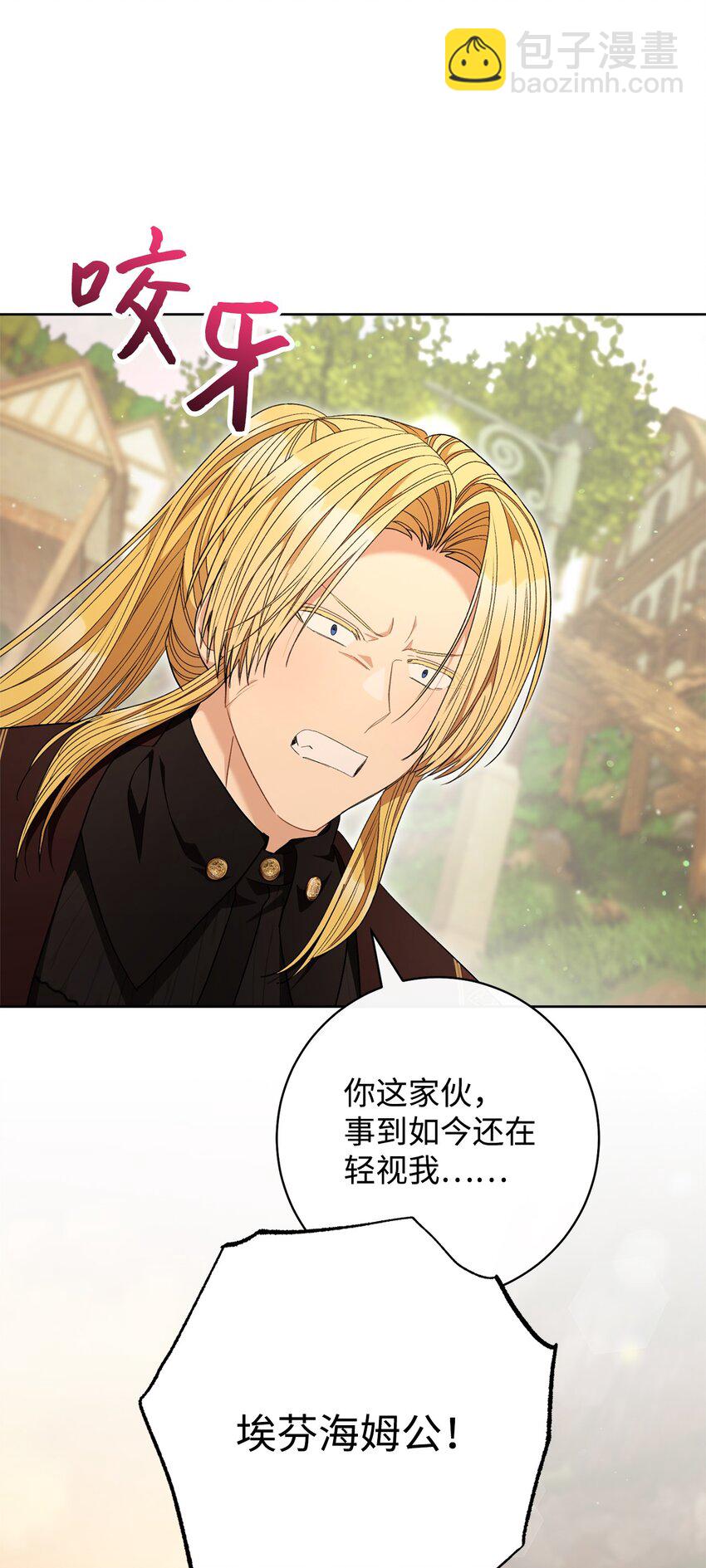 68 你输了(1/2)-第69话