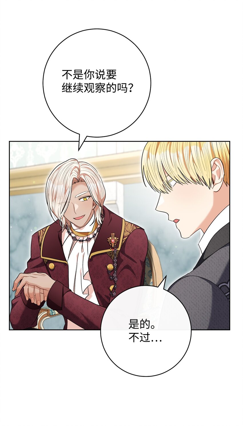 68 你输了(1/2)-第69话