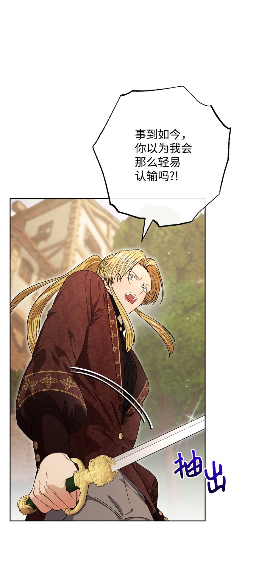 68 你输了(1/2)-第69话